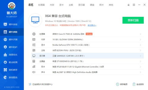 三款好用的電腦硬件檢測工具，幫你實時了解電腦配置與網絡設備開發狀態